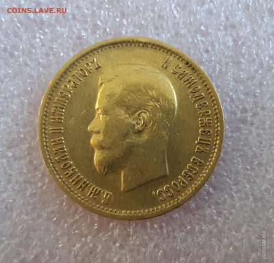 10 рублей 1899 аг - 20200806135022