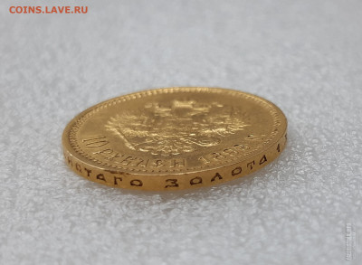 10 рублей 1899 аг - 20200803131530