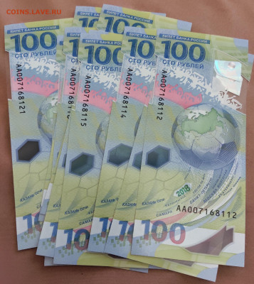 100 руб.футбол АА- 10шт.  10.08.20  22.00 - P00806-154046