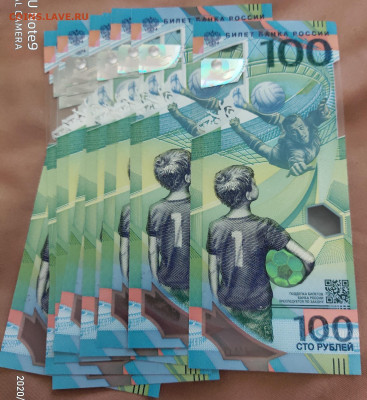 100 руб.футбол АА- 10шт.  10.08.20  22.00 - P00806-154129