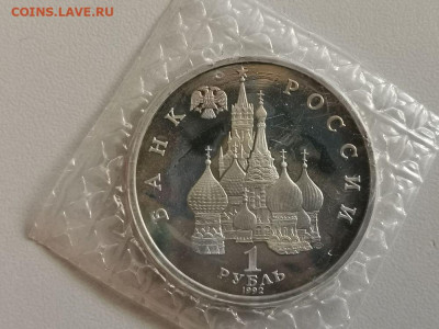 1р 1992г Нахимов пруф( в запайке), до 12.08 - О Нахимов-2