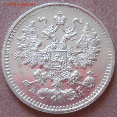 5 копеек 1890 СПБ АГ до 10.08.2020 - монеты 322