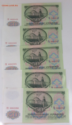50 руб 1961 года - IMG_2621.JPG