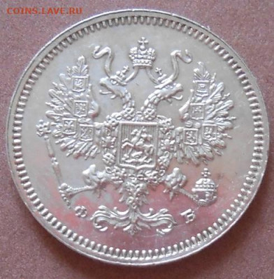 10 копеек 1861 СПБ ФБ до 10.08.2020 - монеты 329
