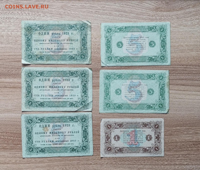5 рублей 1923, 1 рубль 1923 - IMG_20200806_103427