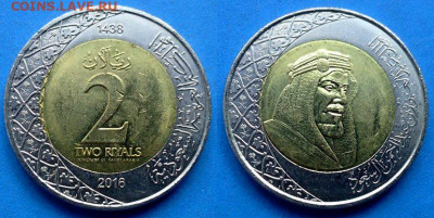 Саудовская Аравия - 2 рияла 2016 года (БИМ) до 11.08 - Саудовская Аравия 2 рияла, 2016