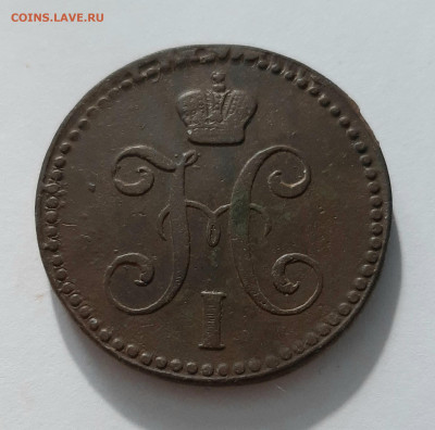 2 копейки 1842 ЕМ. До 11.08. в 22-10 МСК. - 20200806_162852