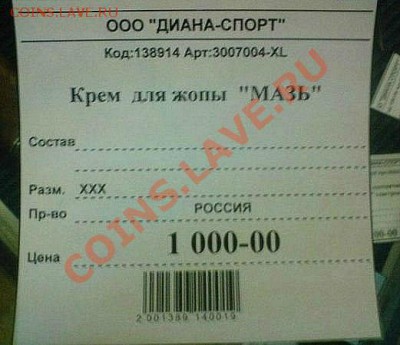 Приколы из магазина и жизни. - getImage (5)