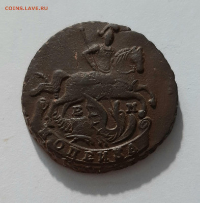 1 копейка 1795 ЕМ. До 11.08. в 22-10 МСК. - 20200806_162809
