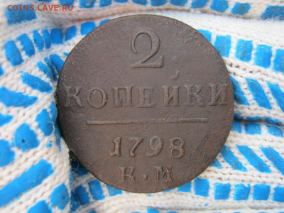 2 копейки 1798 года КМ, до 10.08 в 22:30 по Москве - 2 коп 1798 км 01 [1024x768].JPG