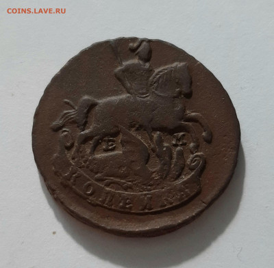 1 копейка 1790 ЕМ. До 11.08. в 22-10 МСК. - 20200806_162734