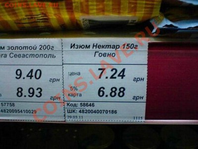 Приколы из магазина и жизни. - getImage (8)