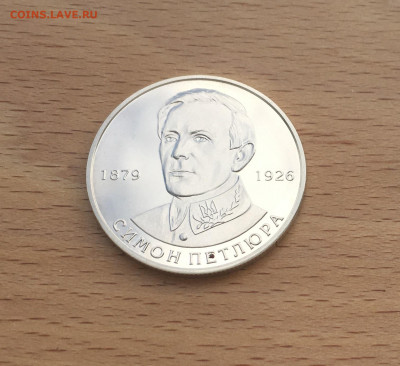 Украина 2 гривны 2009 Симон Петлюра - IMG_3666.JPG