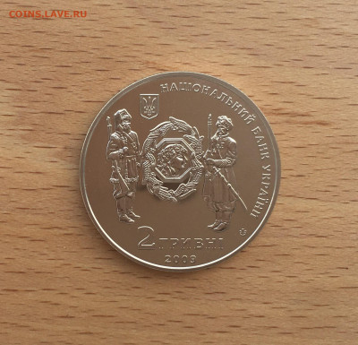 Украина 2 гривны 2009 Симон Петлюра - IMG_3668.JPG