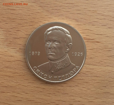 Украина 2 гривны 2009 Симон Петлюра - IMG_3662.JPG