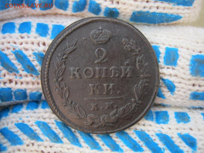 2 копейки 1821 года КМ АД, до 10.08 в 22:30 по Москве - 2 коп 1821 км ад 02 [1024x768].JPG
