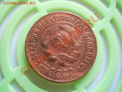 3 Копейки 1928 Года. Окончание в 21.00, 17.09.2011. - 2.JPG