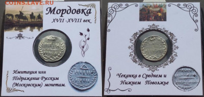 Мордовка. до 11.08.2020 22:22 по Москве - fa8vDzu0Vss