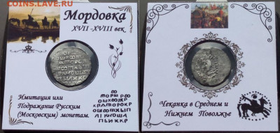 Мордовка. 2 до 11.08.2020 22:22 по Москве - ri0ATQk9Phg