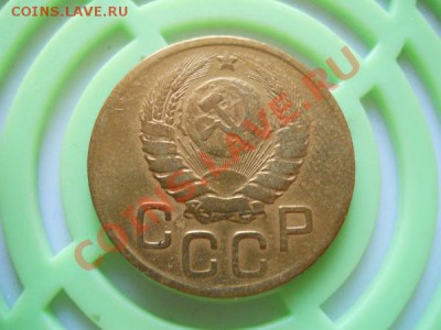 3 Копейки 1946 Года. Окончание в 21.05, 17.09.2011. - 4.JPG