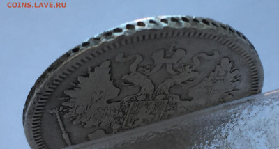 20 копеек 1860 с 200 - IMG_3239.JPG