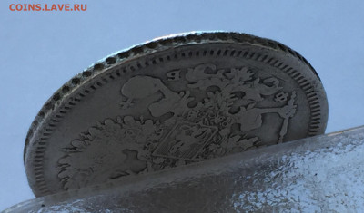 20 копеек 1860 с 200 - IMG_3236.JPG