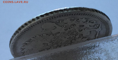 20 копеек 1860 с 200 - IMG_3235.JPG
