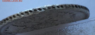 20 копеек 1860 с 200 - IMG_3232.JPG
