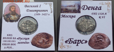 ВД. " Барс".  до 11.08.2020 22:22 - FQ8zT_T_8b4