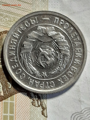 20 копеек 1933 год.Отличный прочекан! до 12.08 в 22-20 - штемп.блеск 040