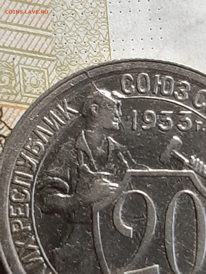 20 копеек 1933 год.Отличный прочекан! до 12.08 в 22-20 - штемп.блеск 037