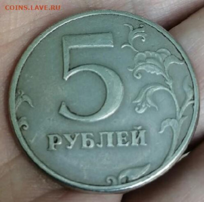 5 рублей 1997 года спмд узнать шт? - IMG_20200806_205210