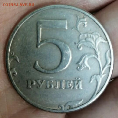 5 рублей 1997 года спмд узнать шт? - IMG_20200806_205332