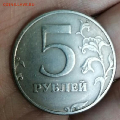 5 рублей 1997 года спмд узнать шт? - IMG_20200806_200659