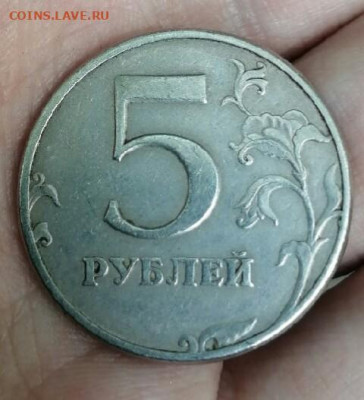 5 рублей 1997 года спмд узнать шт? - IMG_20200806_200939