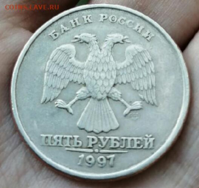 5 рублей 1997 года спмд узнать шт? - IMG_20200806_204834