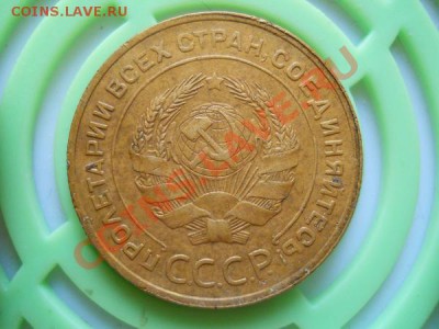 5 Копеек 1931 Года. Окончание в 21.20, 17.09.2011. - 10.JPG
