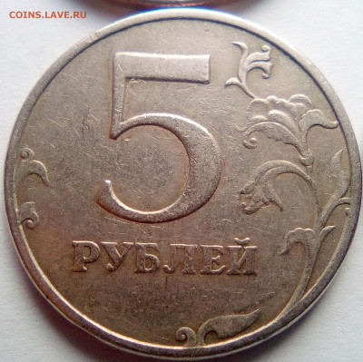 5 рублей 1997 СПМД - 3
