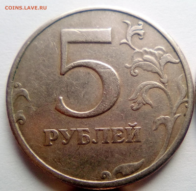 5 рублей 1997 СПМД - 2