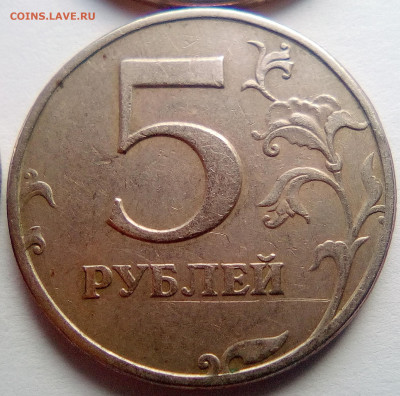 5 рублей 1997 СПМД - 1