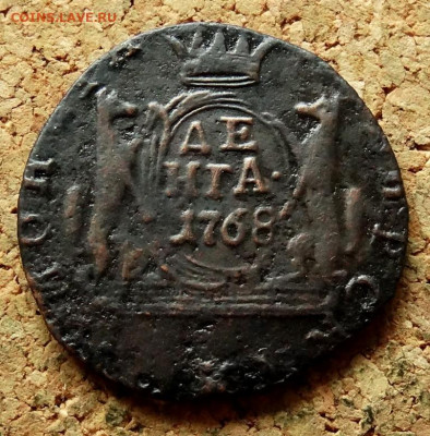 Денга Сибирь 1768 КМ До 10.08.2020 22-00 по Москве - 2.JPG