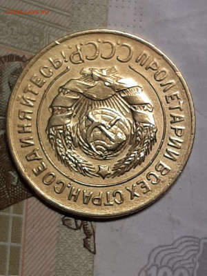 3 копейки 1928 год.Хорошая!до 12.08 в 22-00 - штемп.блеск 012