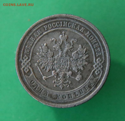 1 копейка 1868 СПБ на оценку. - 1к 1868  (5).JPG