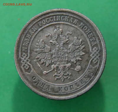 1 копейка 1868 СПБ на оценку. - 1к 1868  (4).JPG