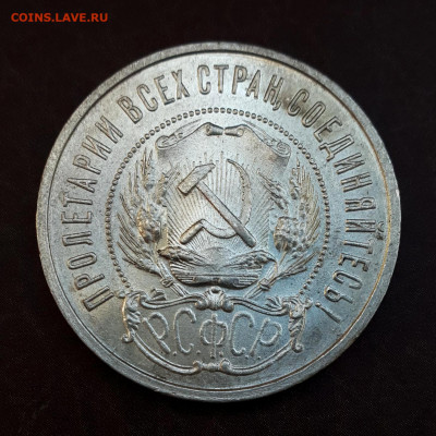 50 копеек 1922 ПЛ UNC штемпельный блеск с 200 р. до 09.08 - IMG_1119.JPG
