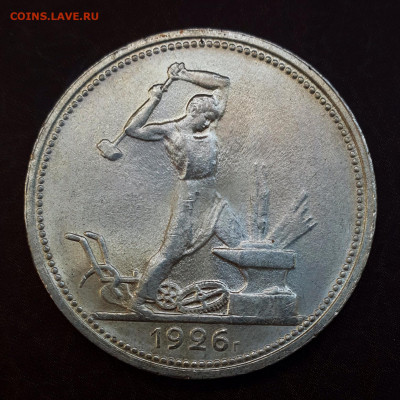 Один полтинник 1926 UNC штемпельный блеск с 200 р. до 09.08 - IMG_1117.JPG