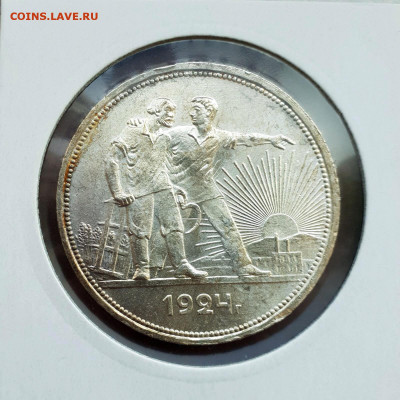 1 рубль 1924 г. UNC ярчайший блеск с 200 р. до 09.08 - IMG_0860.JPG