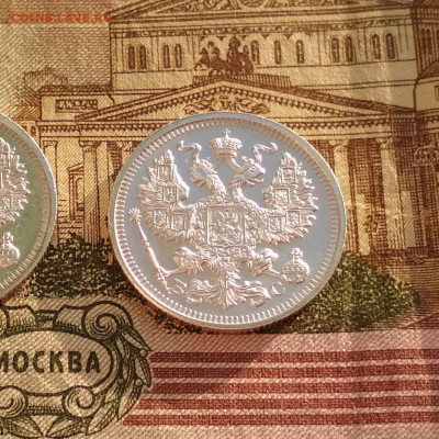 UNC 20 копеек 1915 СПБ ВС до 06.08.2020 (2) - IMG_20200806_193800