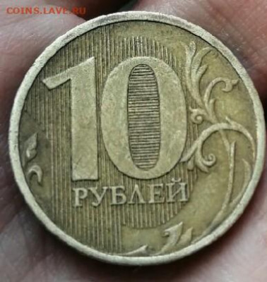 10 рублей монеты 2012 года есть ли толстая линия в нуле - IMG_20200806_233030
