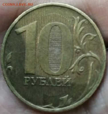 10 рублей монеты 2012 года есть ли толстая линия в нуле - IMG_20200806_233709
